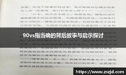 球速体育