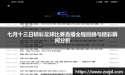 球速体育平台入口