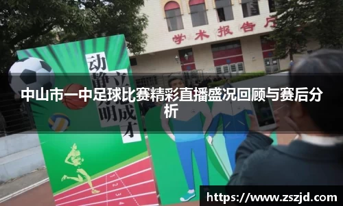 welcome球速体育