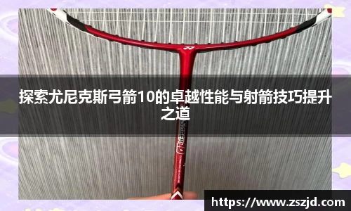 welcome球速体育